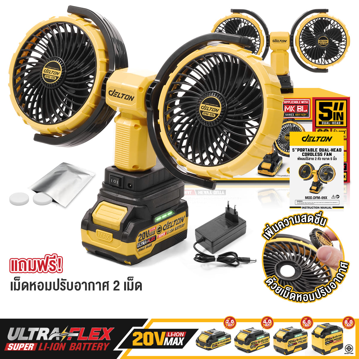 พัดลมไร้สาย 2 หัว 5 นิ้ว (พร้อมแบตเตอรี่) DELTON รุ่น DFM-09X ULTRAFLEX 20V 4AH_10